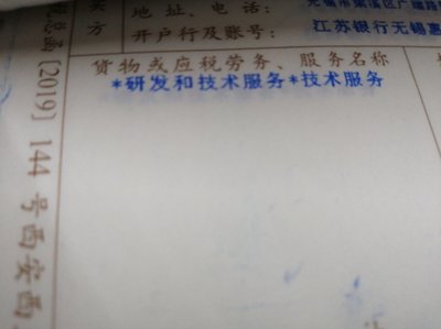 技术服务费是否可入账研发费用？