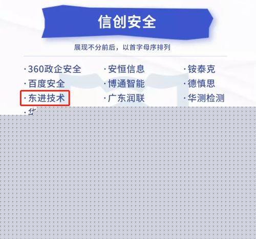 实力推荐 东进技术荣登网络与信息安全产品推荐厂商细分全景图，技术服务彰显卓越优势
