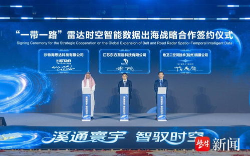 无锡梁溪首届雷达时空智能技术与应用前沿发展研讨会 技术赋能未来，服务引领创新