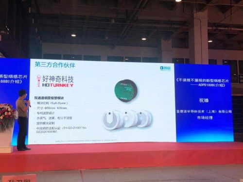 好神奇携最新产品亮相2021北京国际消防技术与设备展览会，引领消防技术服务新潮流